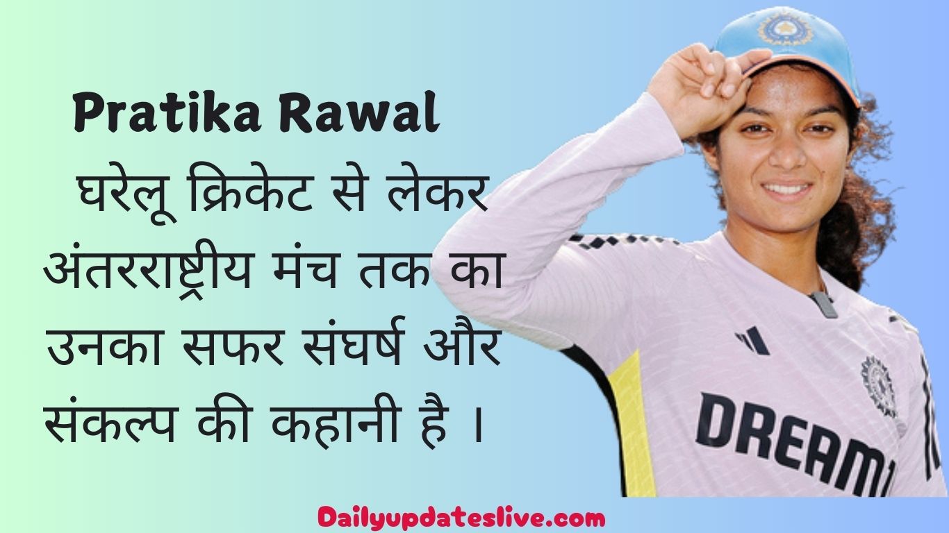 Pratika Rawal